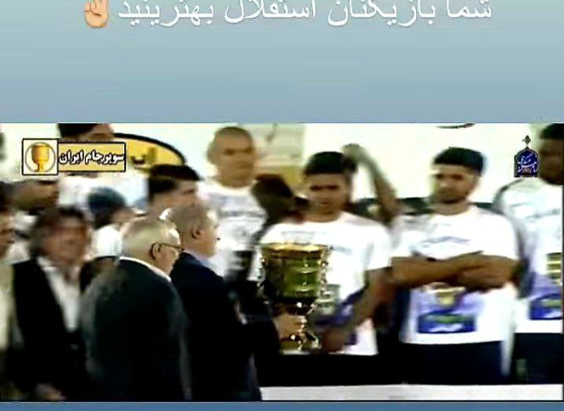 واکنش خاص فرهاد مجیدی به قهرمانی استقلال