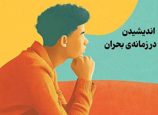 فیدیبو ۳۹ کتاب نشر بیدگل را با تخفیف ویژه عرضه کرد