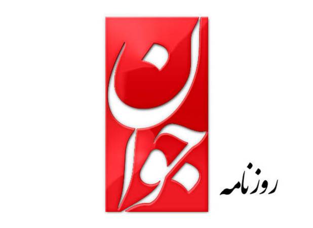 بسیج را تقویت کنید تا از گزند حوادث در امان باشید