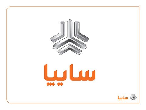 قرعه‌کشی طرح فروش فوق‌العاده ۴ محصول گروه خودروسازی سایپا برگزار شد