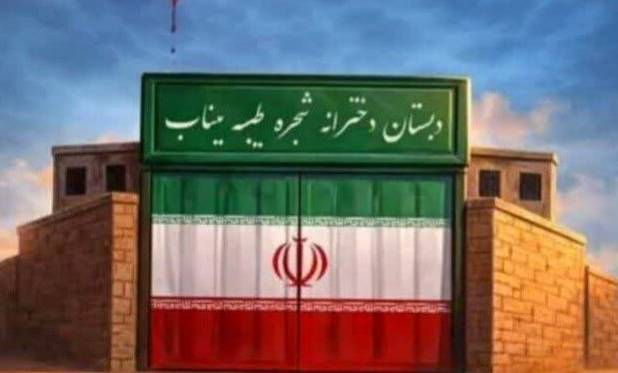 یونسکو بمباران مدرسه میناب را محکوم کرد