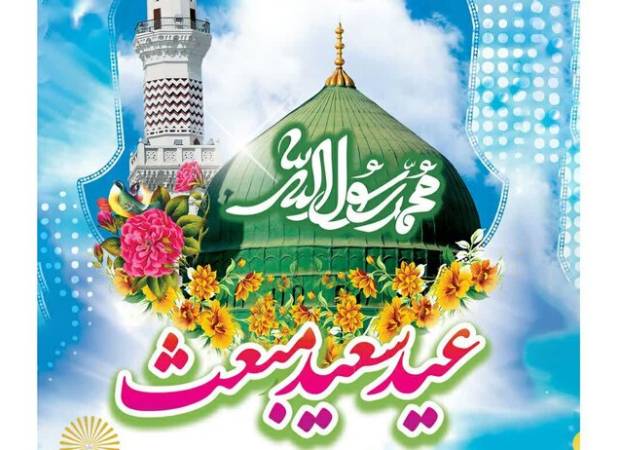 بعثت پیامبر اکرم(ص) تحقق بخش، فلسفه آفرینش