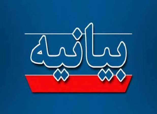 بیانیه ائمه جمعه و روحانیت اهل سنت کنگان در سوگ رهبر شهید