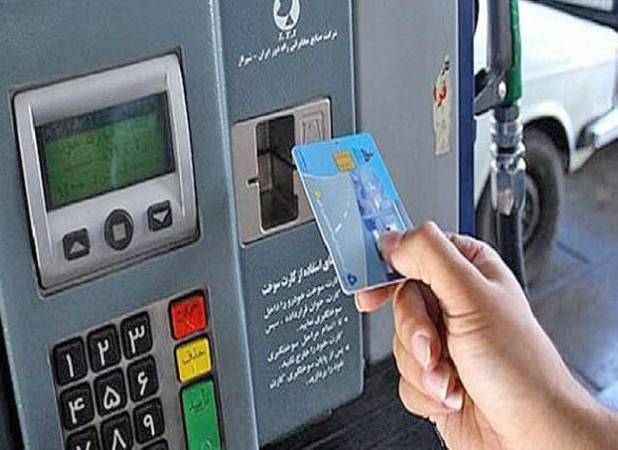 آخرین وضعیت تحویل کارت‌های سوخت