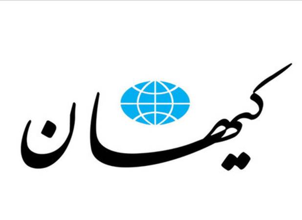 پیشنهاد کیهان برای استفاده از روش احمدی‌نژاد!
