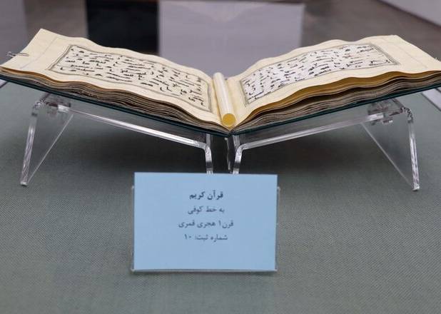 نمایشگاه چهل آینه در کتابخانه و موزه ملی ملک برپا شد