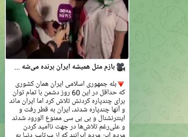ویدئوی غافلگیرکننده از هواداران تیم ملی