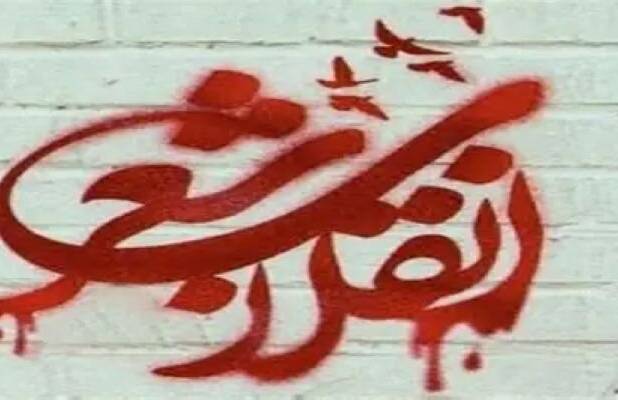 محفل شعر انقلاب در قزوین برگزار شد