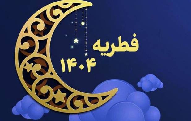 افزایش ۳۰ درصدی زکات در دماوند