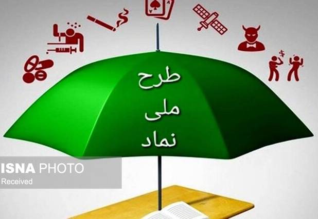 زنجان جزو سه استان پیشرو کشور در اجرای غربالگری طرح «نماد»