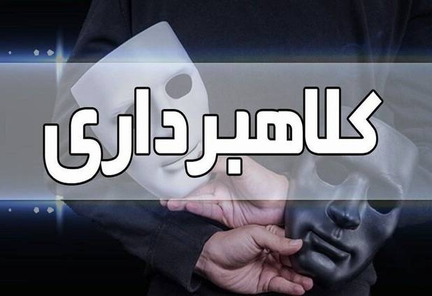 ۵۱۰ میلیارد در حساب کلاهبرداران مجازی مسدود شد