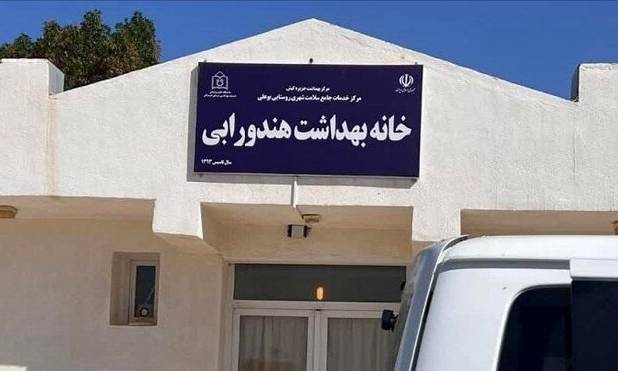 ارائه خدمات جامع بهداشتی و درمانی به ساکنان جزیره هندورابی