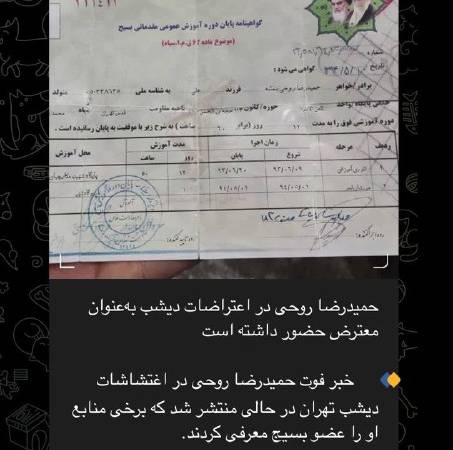 فیلمی از حمیدرضا روحی از جان‌باختگان اعتراضات