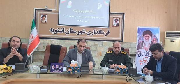 ثبت ۶۰ درصدی اشتغال اشنویه در سامانه رصد/ کم‌کاری دستگاه‌ها قابل قبول نیست