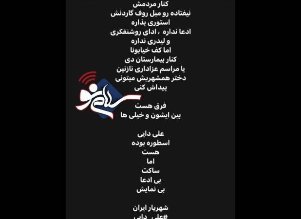 دفاع جانانه بازیگر زن معروف از علی دایی