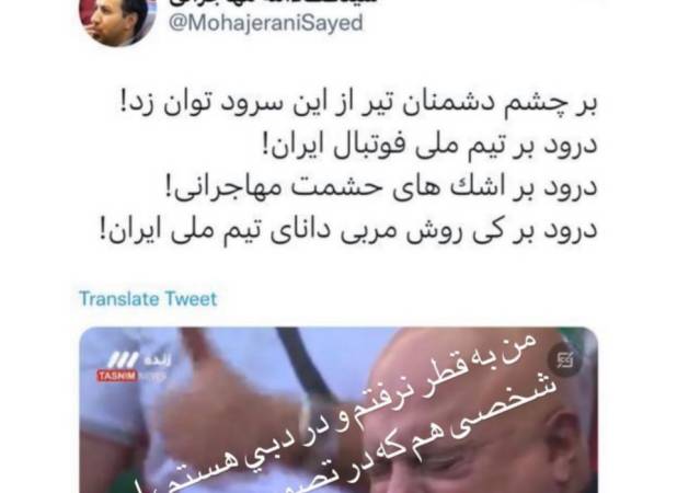 هواداری که تلویزیون روی او زوم بود، که بود؟