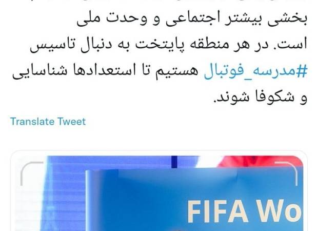 آقای شهردار جز فوتبال خبری در مملکت نیست؟