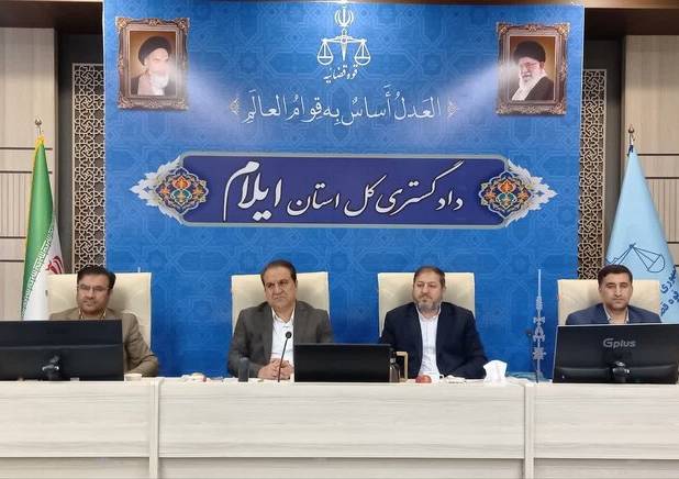 رسیدگی به بیش از ۹۹ درصد پرونده‌های قضایی ایلام