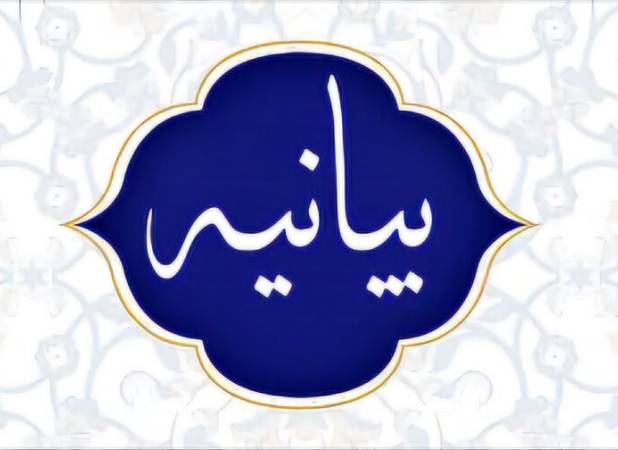 سیزدهم دی‌ آغازی بر فصل تازه‌ بیداری و انسجام امت اسلام