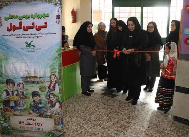 آغاز مهرواره «تی‌تی‌گول» در رودسر با محوریت زبان مادری