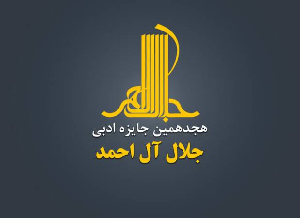تلاش برای داوری آثار بدون دخالت نهادهای بیرونی