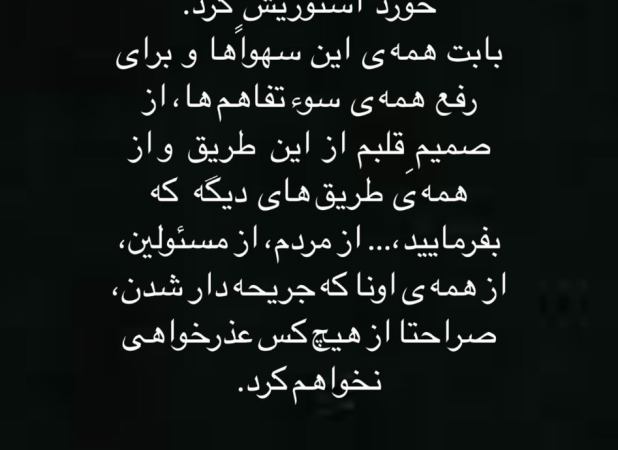 شقایق دهقان سهوا کشف حجاب کرد