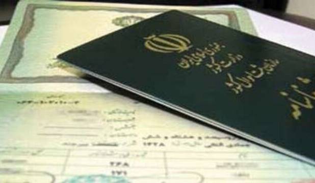 شرایط تغییر نام خانوادگی اعلام شد