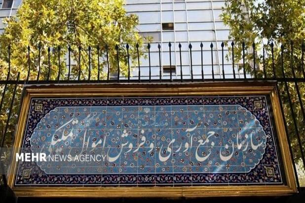 فروش بیش از ۲۳ هزار میلیارد ریال کالا در مزایده اموال تملیکی