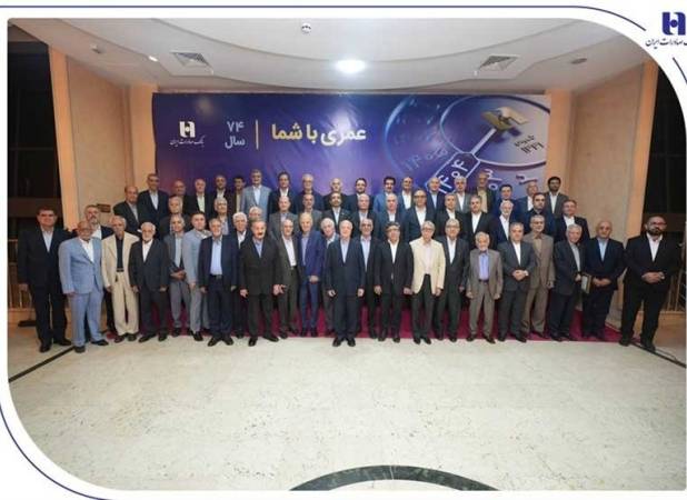 نشست مدیران ادوار بانک صادرات ایران برگزار شد+رپرتاز
