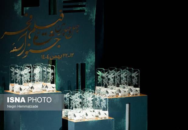 شانزدهمین جشنواره فیلم فجر اصفهان به پایان رسید