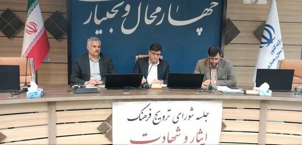 استاندار چهارمحال و بختیاری: روحیه ایثار و شهادت به فرهنگ عمومی تبدیل شود