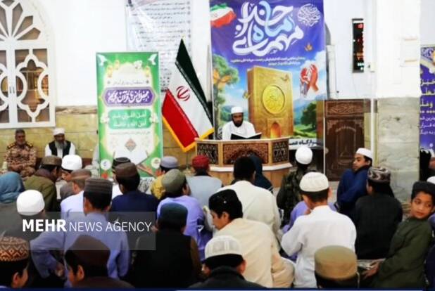 برگزاری محفل نورانی انس با قرآن کریم در شهر مرزی سراوان