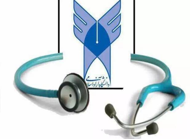 جزئیات و شرایط شرکت در هجدهمین المپیاد علمی علوم پزشکی دانشگاه آزاد