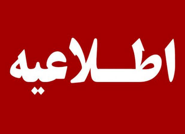 تعطیلی موقت پارکینگ ایستگاه مترو شهید کلاهدوز در تهران