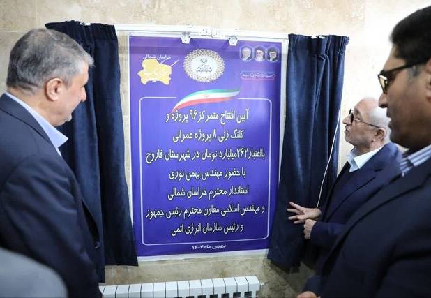  افتتاح متمرکز ۹۶ پروژه و آغاز عملیات اجرایی ۸ پروژه عمرانی در فاروج