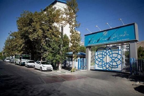 کلاس‌های دانشگاه علوم پزشکی شهید بهشتی تا پایان اسفندماه غیر حضوری شد