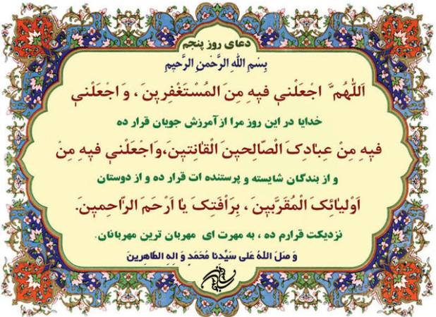 جرگه مستغفرین