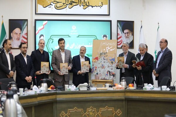 کتاب پرچم ایران در گذر زمان «سه‌سین» رونمایی شد