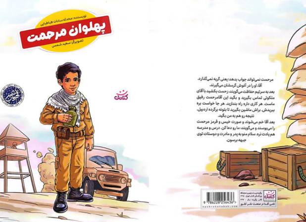 آن‌جا که سن عقب می‌ماند و شجاعت جلو می‌زند