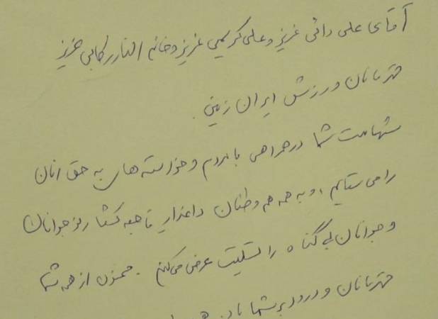 پیام همراهی داریوش مهرجویی به دایی و کریمی