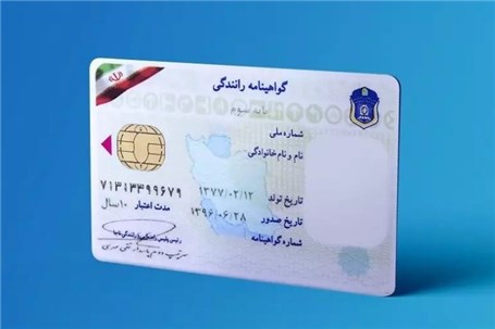 تبدیل بدون آزمون گواهینامه ایران در چند کشور انجام می‌شود؟