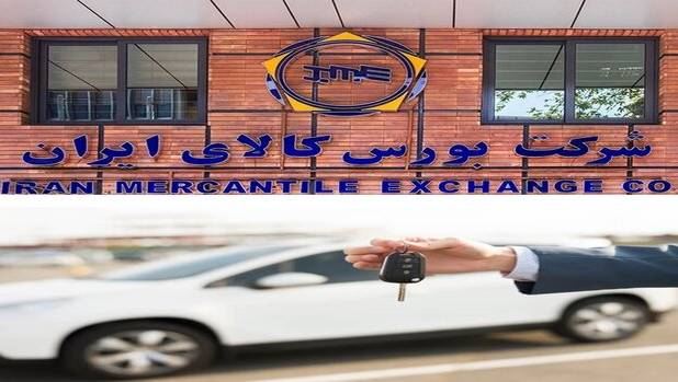 هشدار بورس کالا در مورد خودروهای وارداتی/ شیوه عرضه را اصلاح کنید