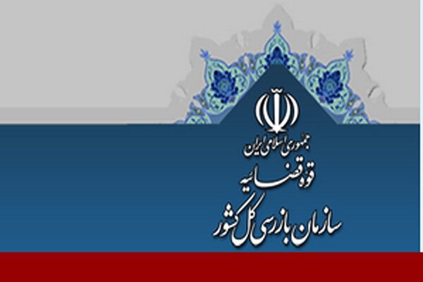 تعیین تکلیف ۳ هزار میلیارد تومان از املاک فراجا با ورود سازمان بازرسی