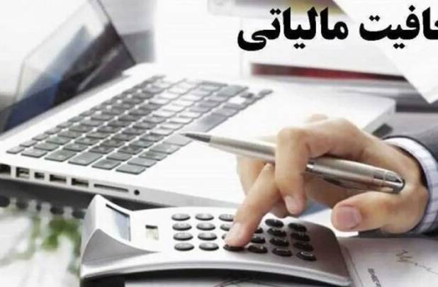 معافیت مالیاتی و تامین اجتماعی واحدهای آسیب‌دیده