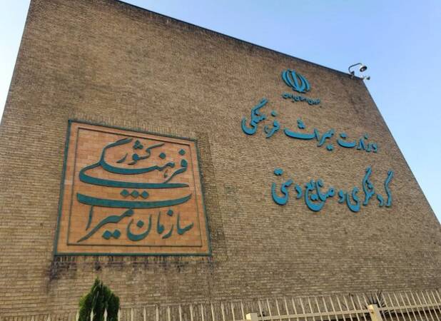 تدوین سند چشم‌انداز ۱۰ ساله میراث فرهنگی به پایان رسید