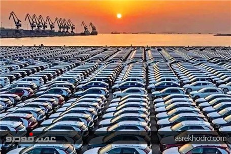 ضیغمی: ترخیص خودروهای وارداتی با سرعت بیشتر در حال انجام است