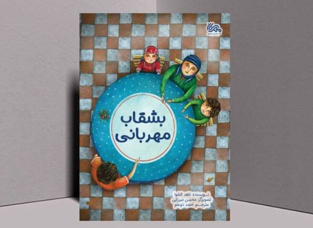 با «بشقاب مهربانی» صدقه بدهیم
