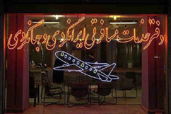 مخالفت آژانس داران با دریافت نرخ دلاری از گردشگران ورودی ایران