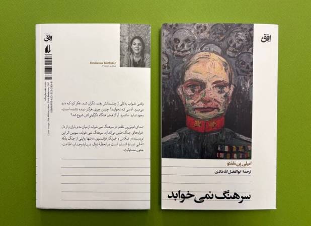 شب‌های بی پایان یک حکومت فروریخته/ «سرهنگ نمی‌خوابد» منتشر شد