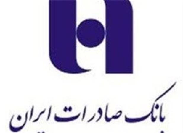 شکوفایی مالی بانک صادرات ایران با پرش ۴۷۹ درصدی سود خالص+رپرتاژ